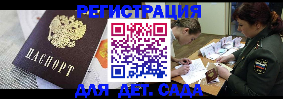 прописка в Семёнове