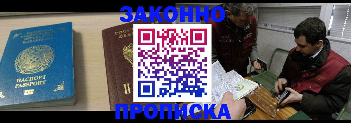 временная регистрация собственник в Семёнове