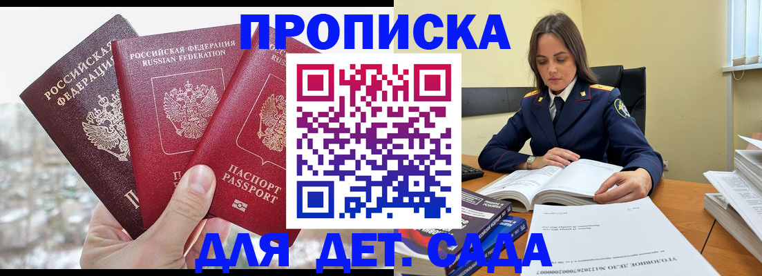 временная регистрация 2025 в Семёнове