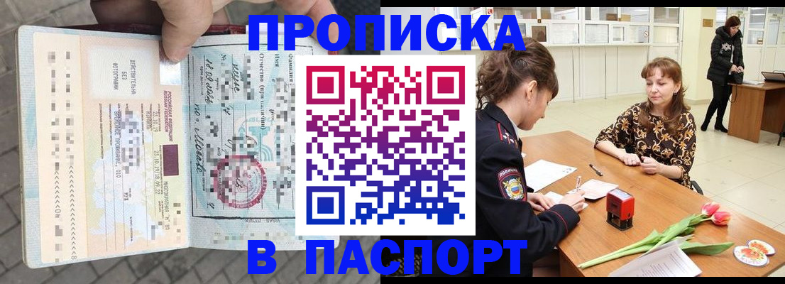 регистрация в Семёнове