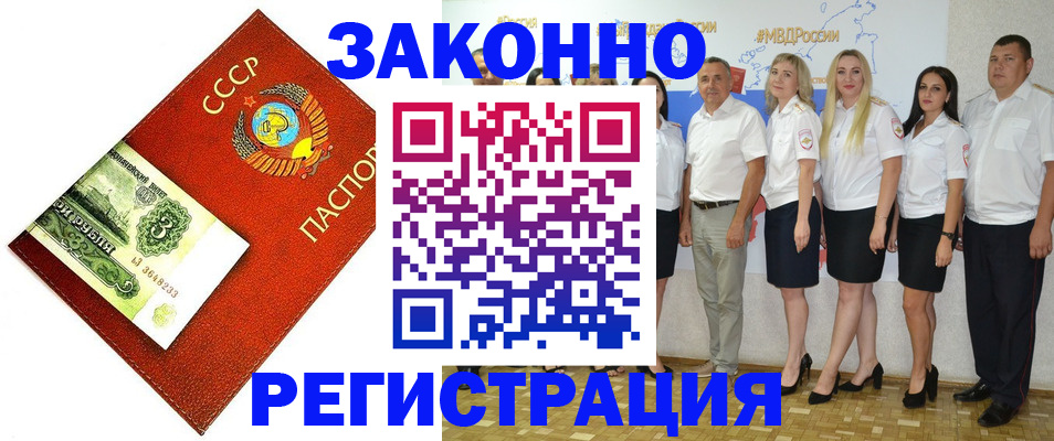 временная регистрация в Семёнове